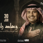 Why Rashed Al-Majed’s Eid Concert Was Cancelled