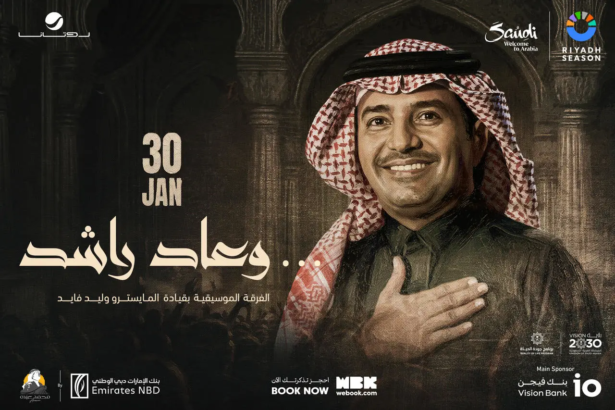 Why Rashed Al-Majed’s Eid Concert Was Cancelled