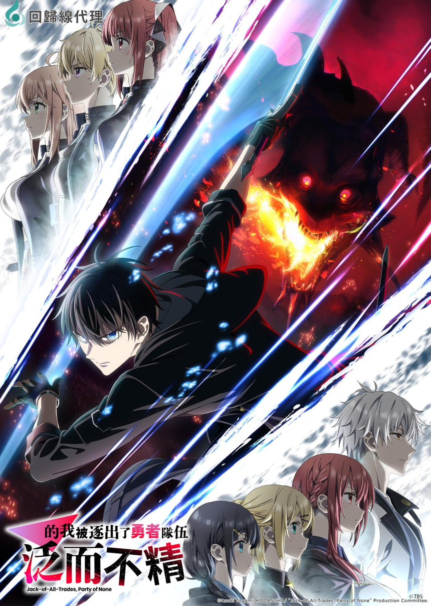 Jack of All Trades Party of None Finale Explained